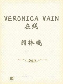 VERONICA VAIN在线